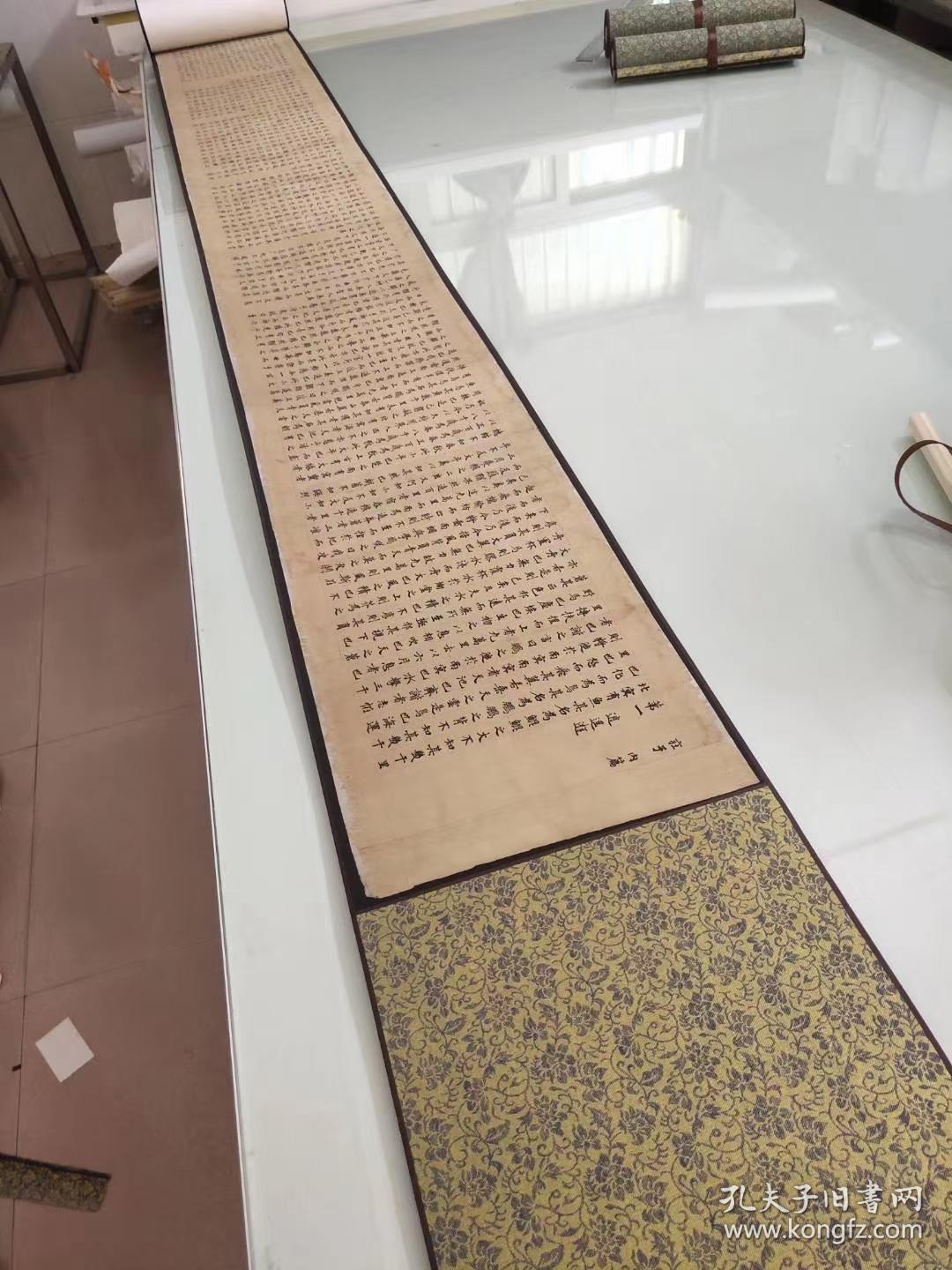 敦煌遗书写经庄子逍遥游复古书法字画长卷真迹微喷仿古临摹复制品