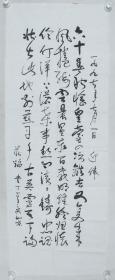 著名外交家、革命家 庄焰 丁丑年（1997） 书法作品《香港迎归诗》一幅（纸本软片，画芯约5.7平尺，钤印：庄焰书印）HXTX216215