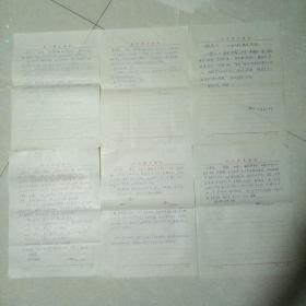 原陕西师范大学常委，党总支书记，书法家钱振义先生信札十件，实寄封三枚，小书法一页。