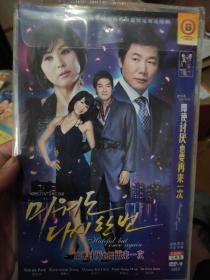 韩国爱情偶像电视剧 即使讨厌也要再来一次(2碟DVD)