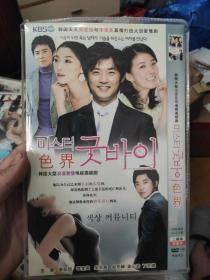 韩国爱情偶像电视剧 色界DVD