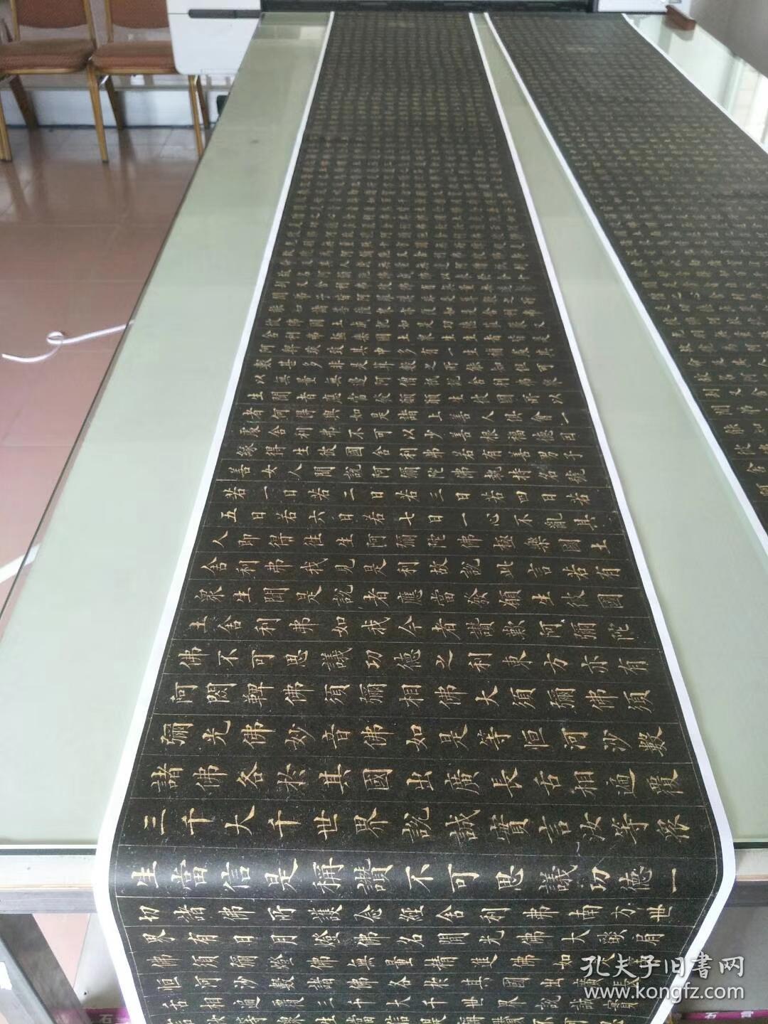 林则徐楷书墨宝佛说无量寿经绢布高清复制长卷45x685厘米