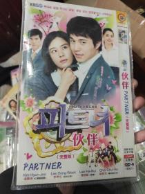 韩国爱情偶像电视剧 伙伴DVD