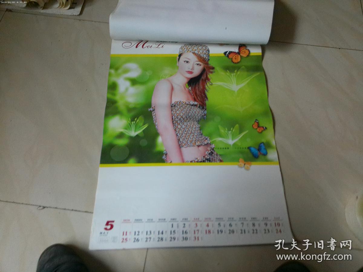 2008年美女挂历 余十二张[美丽绽放]