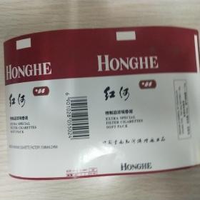 红河烟标