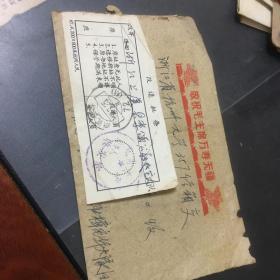 **信封