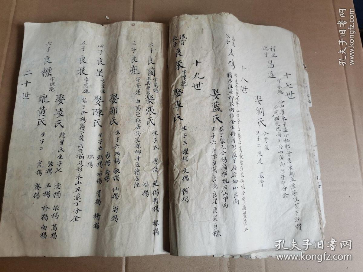 稀见乾隆时期手写林氏家谱巨厚一册,九江义宁州,书