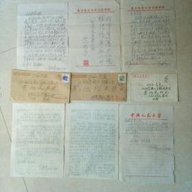 中国人民大学法律系教授范明辛致山西大学黄旭光教授信札及诗稿、说明共12件，实寄封6个。