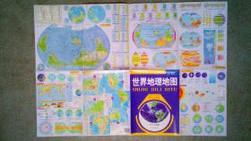 旧地图-世界地理地图（2010年4月1版10月3印）2开85品
