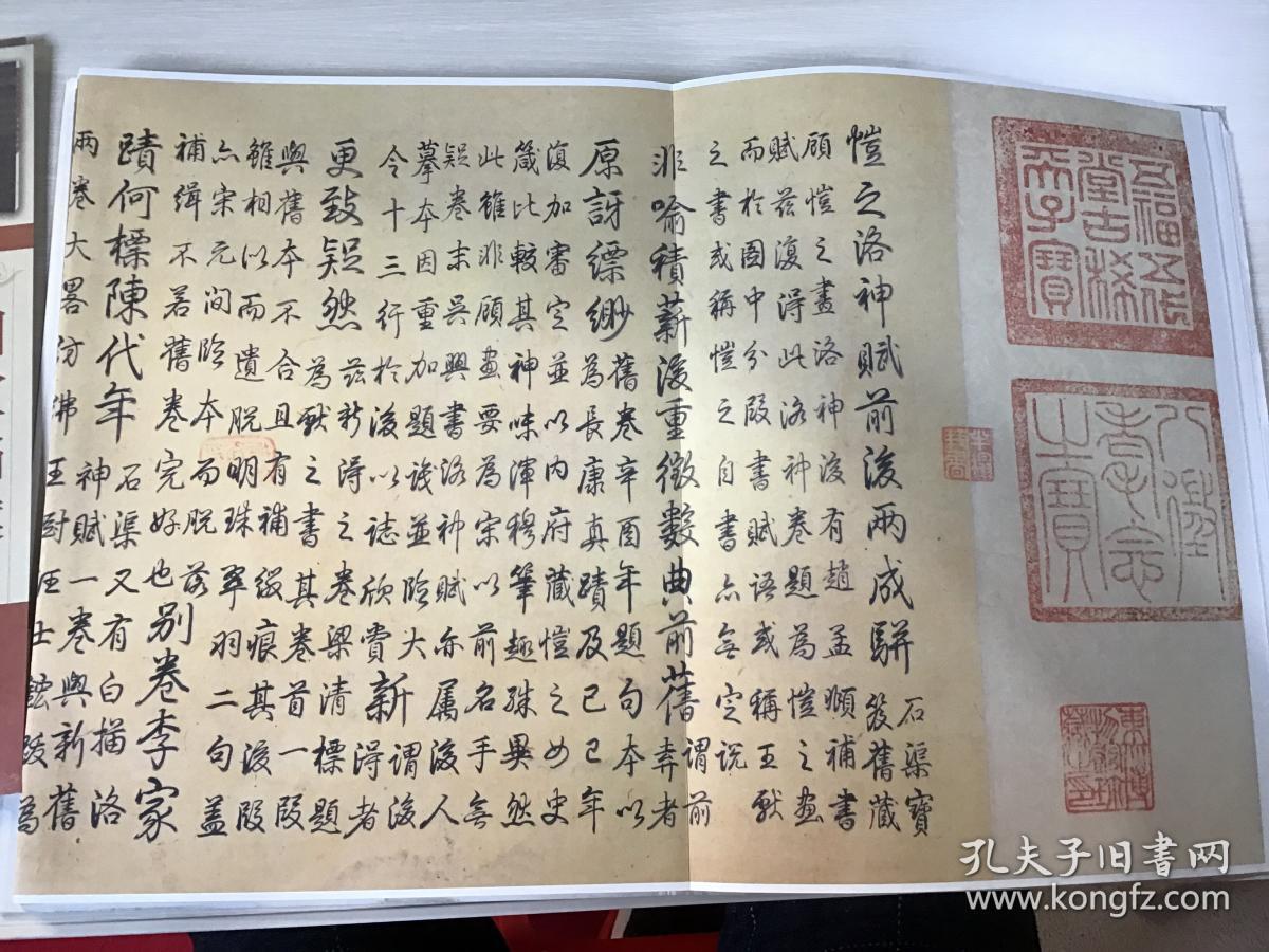 国宝档案:顾恺之·洛神赋图