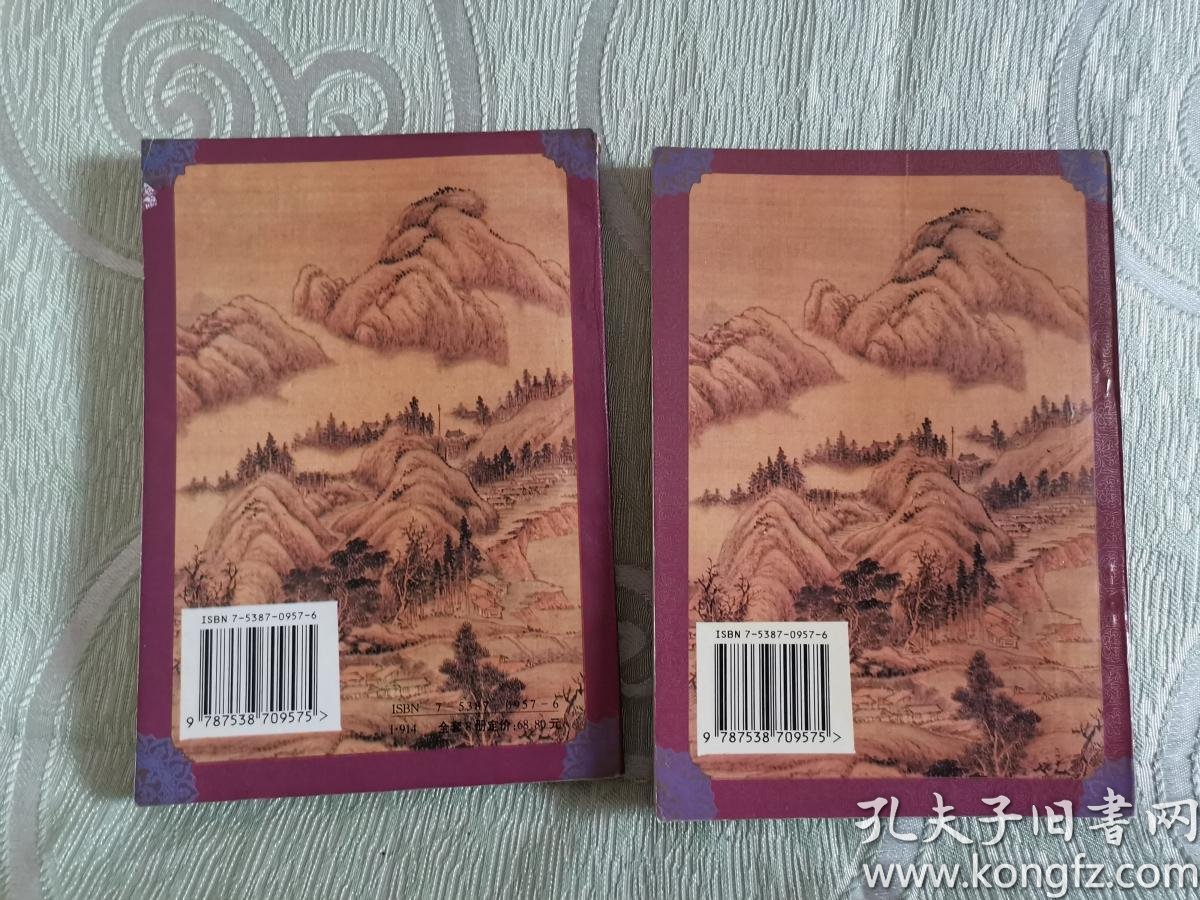 紫龙佩全传:浊世鸳盟(上下 全二册)_卧龙生_孔夫子旧书网