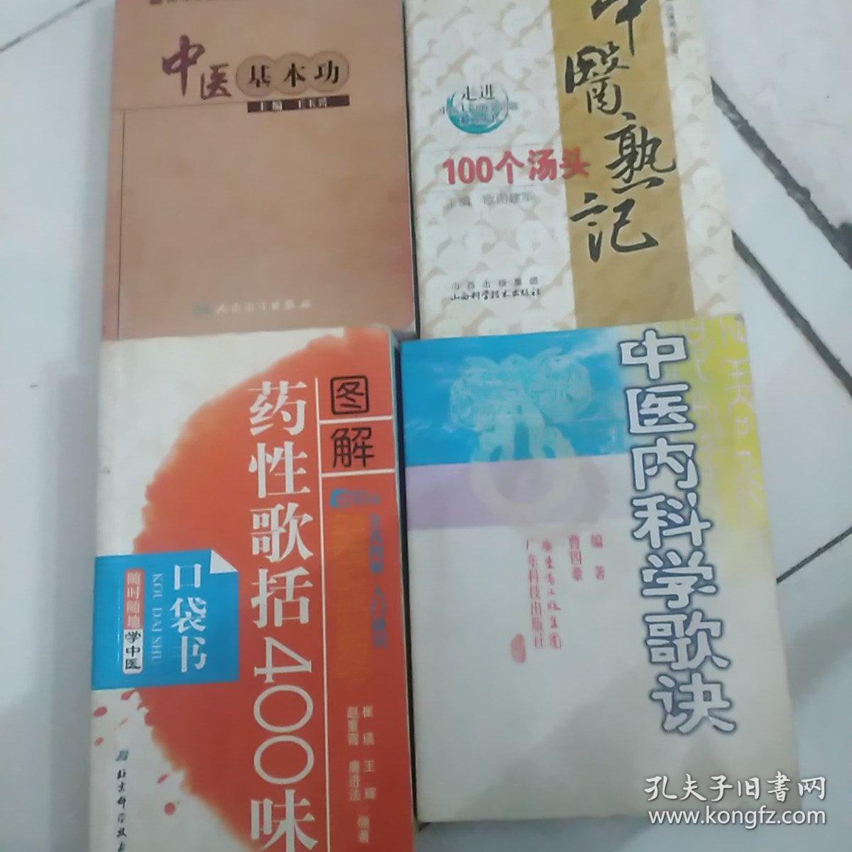 中医内科开云体育- 开云体育官方网站- 开云体育APP下载学视频教程