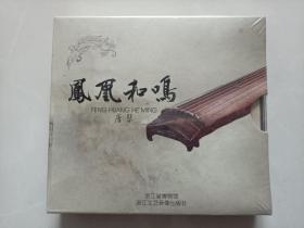 凤凰和鸣（丁承运、成公亮、姚公白 唐琴录音） 2CD  浙江省博物馆
