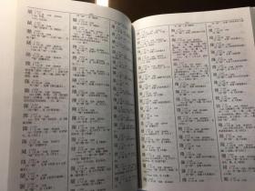 汉字海（全三册）【16开精装本，收汉字最多的一本大型学术工具书】