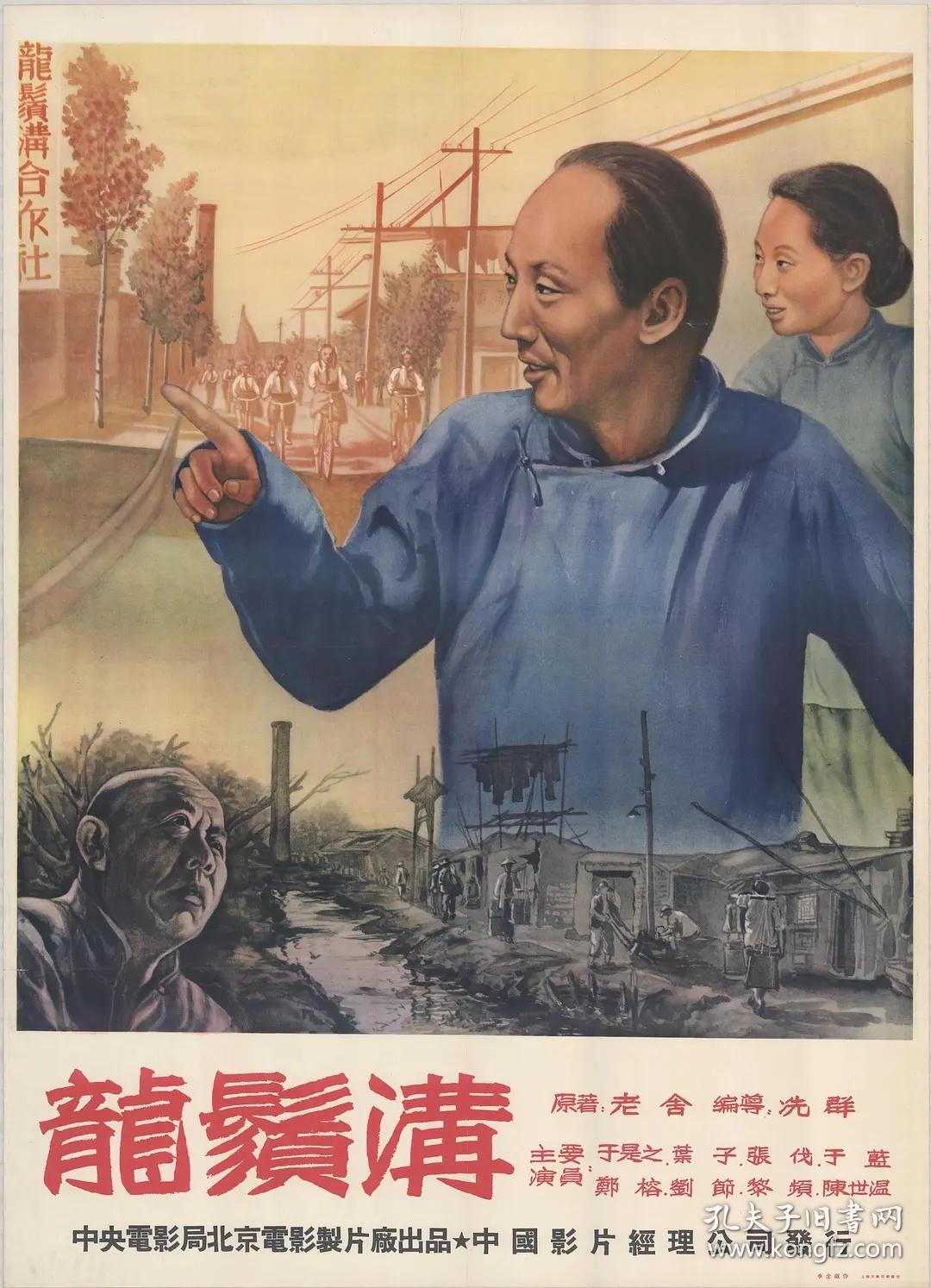 茶馆 龙须沟:《茶馆》展示了戊戌变法,军阀混战和新中国成立前夕三个