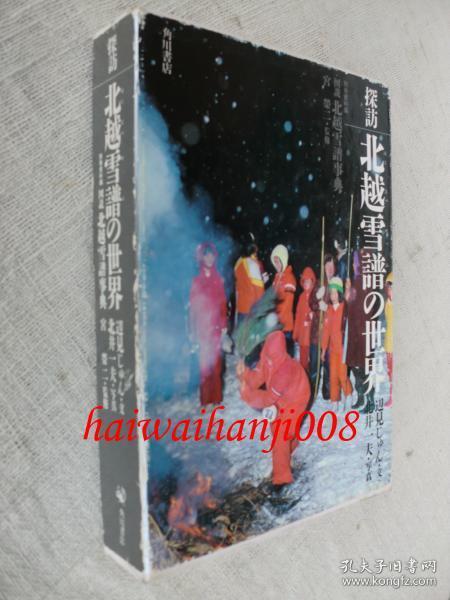 雪世简谱