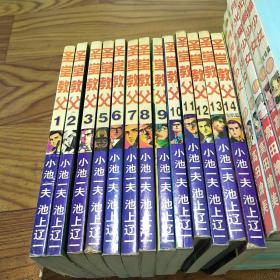 小池一夫的作品 小池一夫代表作 书籍 文集 作品集 网上购书 孔夫子旧书网 小池一夫的作品 小池一夫代表作 书籍 文集 作品集 网上购书 孔夫子旧书网