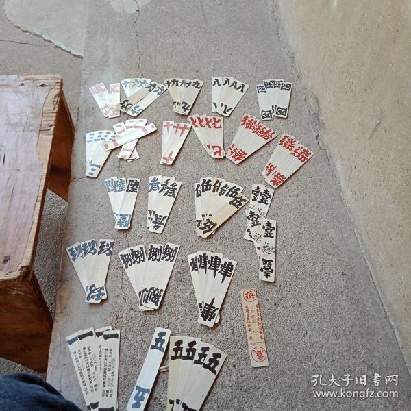 老 纸牌(不全)