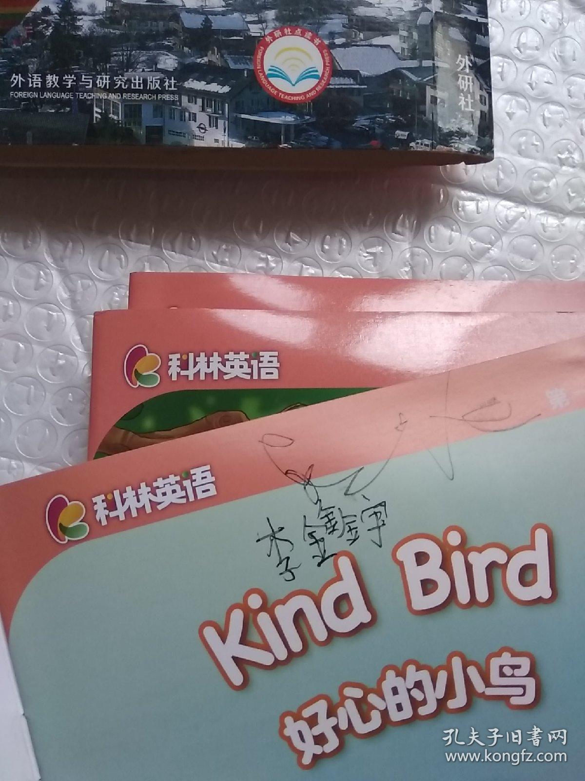 科林英语 第一级(1~12)