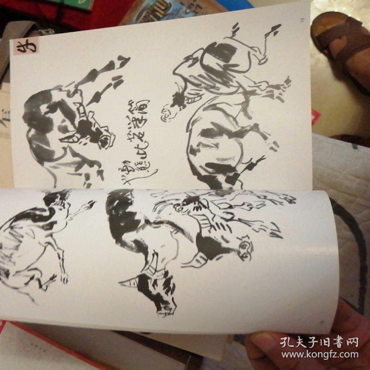 国画基础:怎样画牛_王传贺 著_孔夫子旧书网