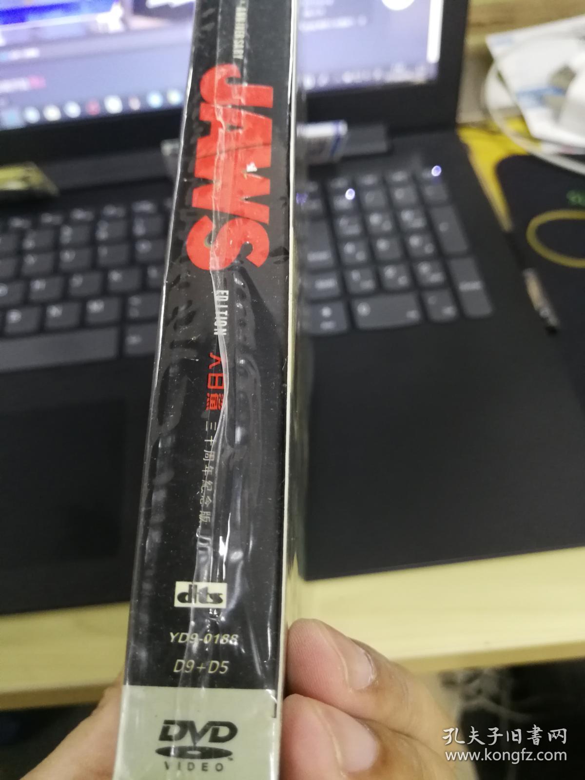 大白鲨dvd9 双碟收藏版 带电影手册