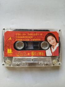 磁带卡带：杨玉莹专辑《等你一万年》裸带，已试听！
