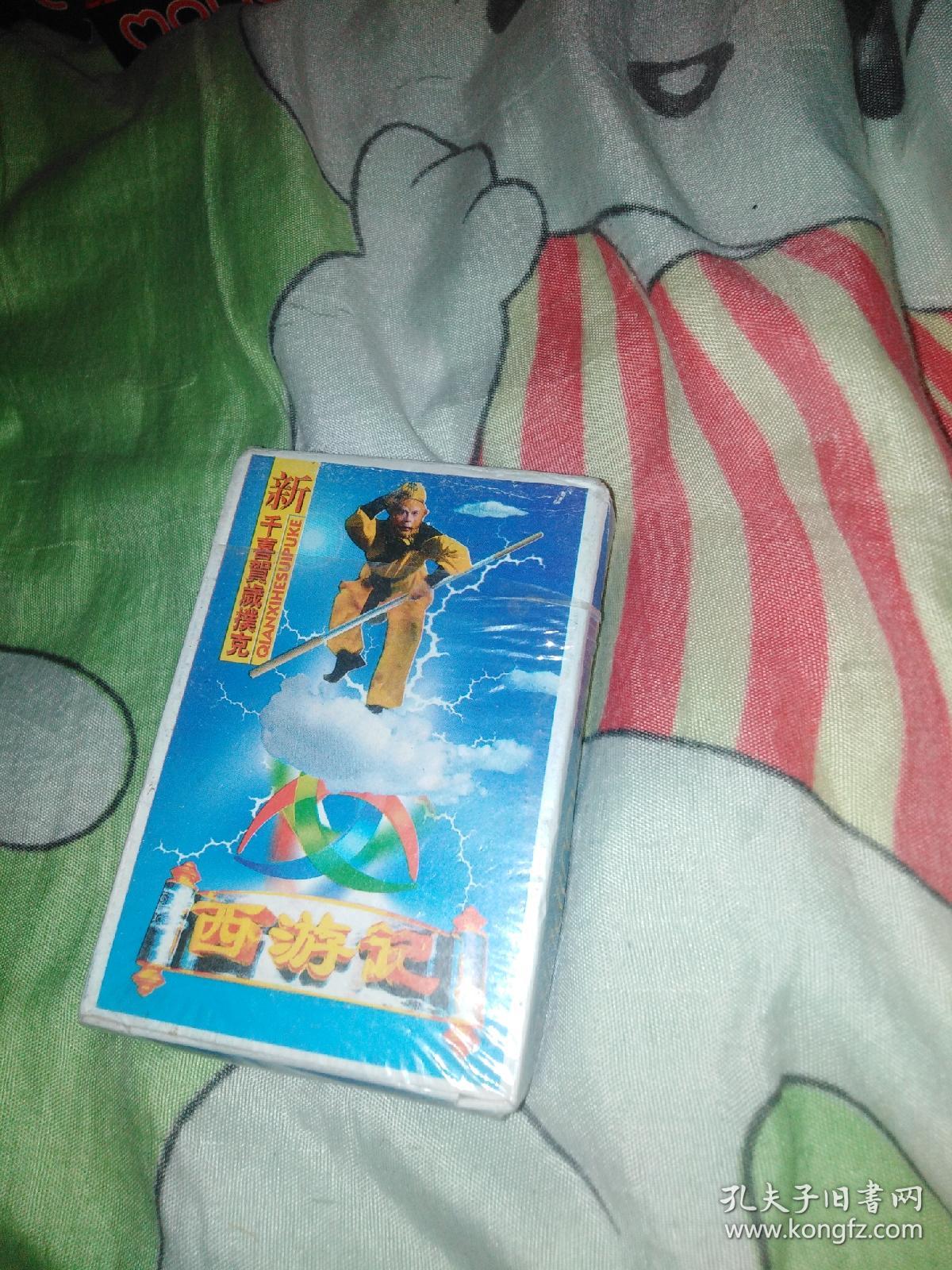 怀旧老扑克牌收藏类经典电视剧西游记续集扑克牌六小龄童章金莱虞梦崔
