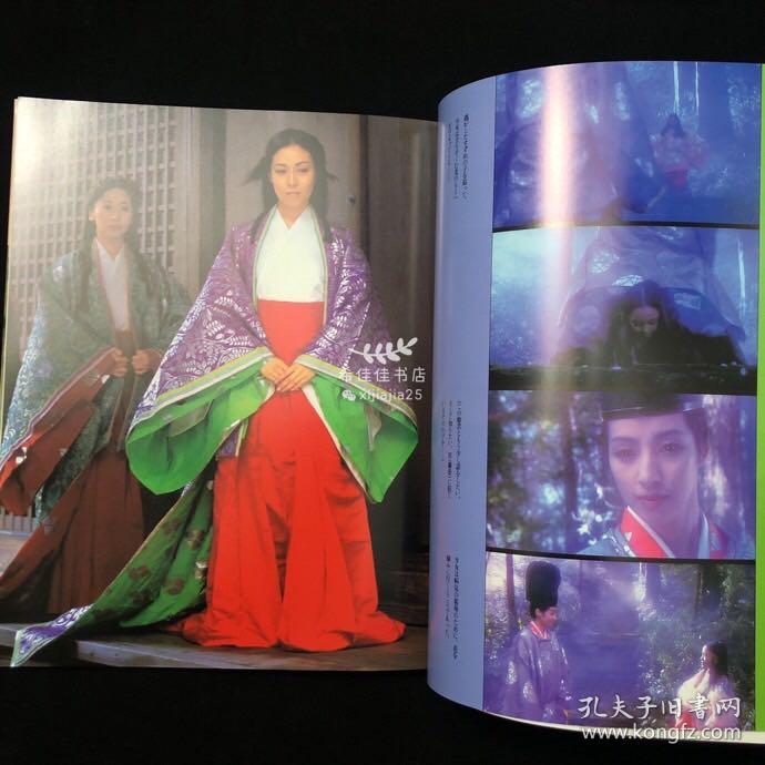 あさきゆめみし 宝冢写真絵巻 源氏物语 nhkハイビジョン映像