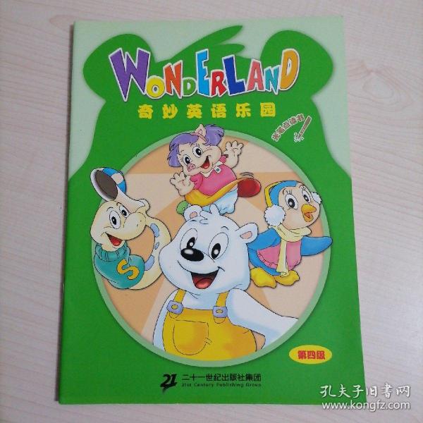 wonderland吉的堡奇妙英语乐园. 第四级. 课本