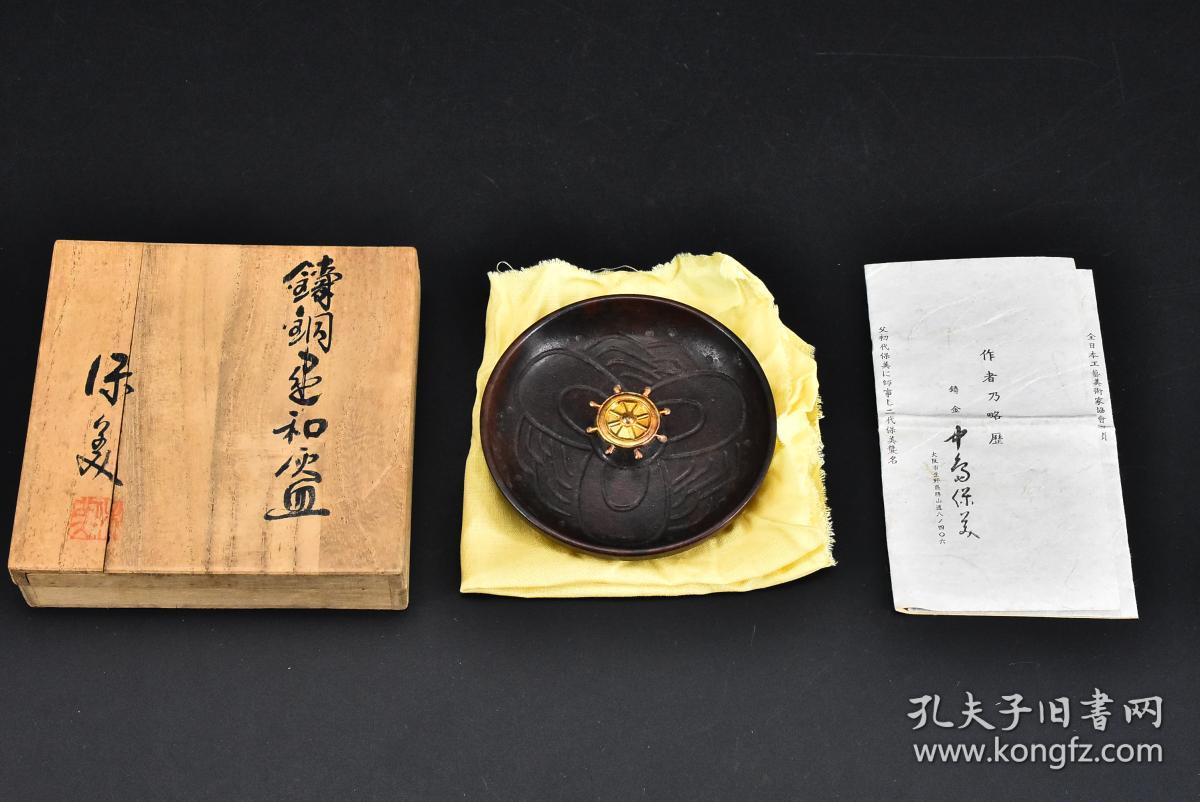 専門ショップ 銅灰皿 - 灰皿 専門ショップ 銅灰皿 - 灰皿
