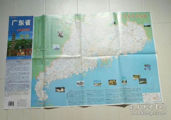 广东省旅游景点图 02bef49dfd06fe8234_n.jpg