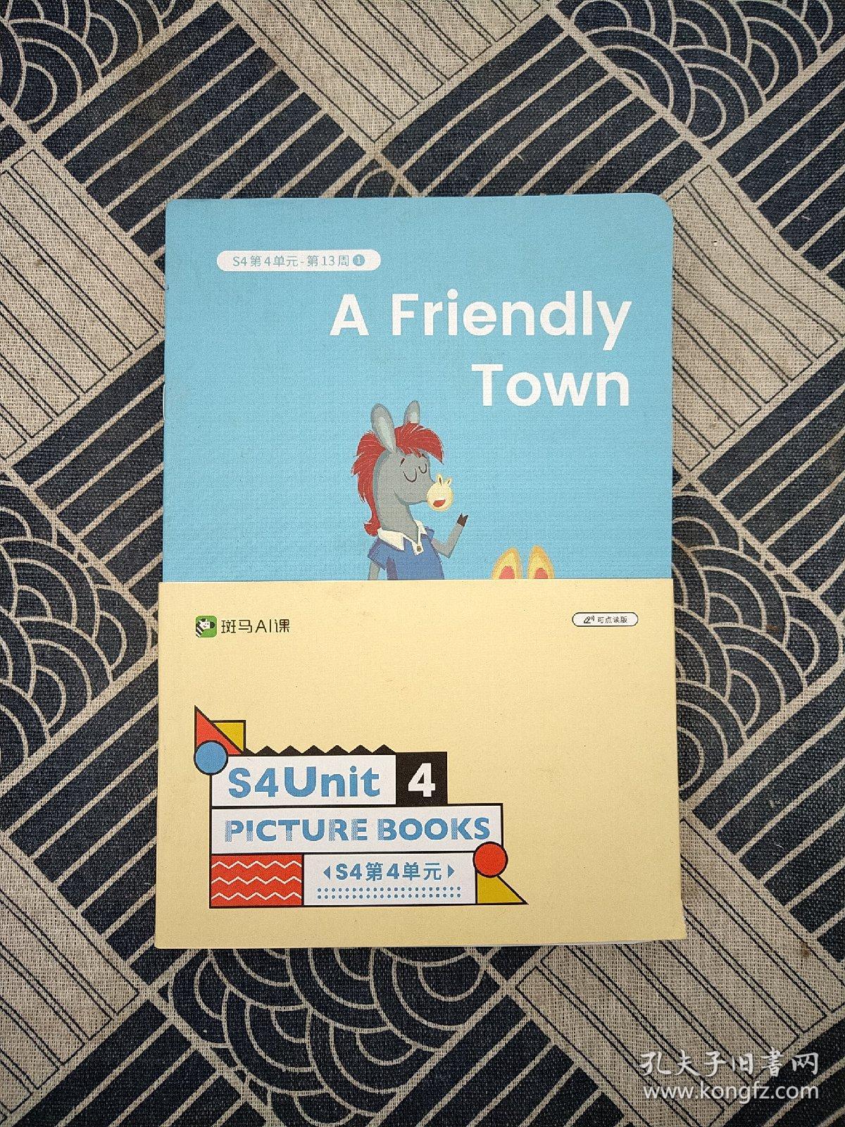 斑马ai课 s4第4单元 12本合售