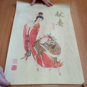 挂历:1981年献寿   王锡麒仕女画（少1月和12月两张）