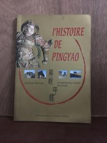 I'HISTOIRE  DE  PING YAO