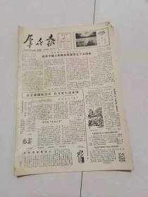 生日报 群众报 1982年8月3日（8开四版）庆祝中国人民解放军建军五十五周年；众志成城抗洪灾 自力更生建家园