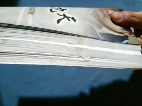 棋游九天：罗洗河三星杯夺冠对局精解