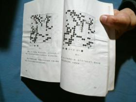 棋游九天：罗洗河三星杯夺冠对局精解