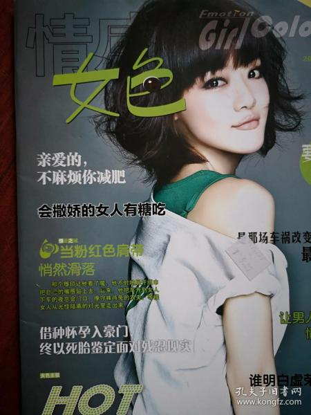 生活时尚_雅逸报刊苑_孔夫子旧书网