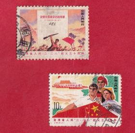 J14台湾省人民“二、二八”起义三十周年成套信销邮票