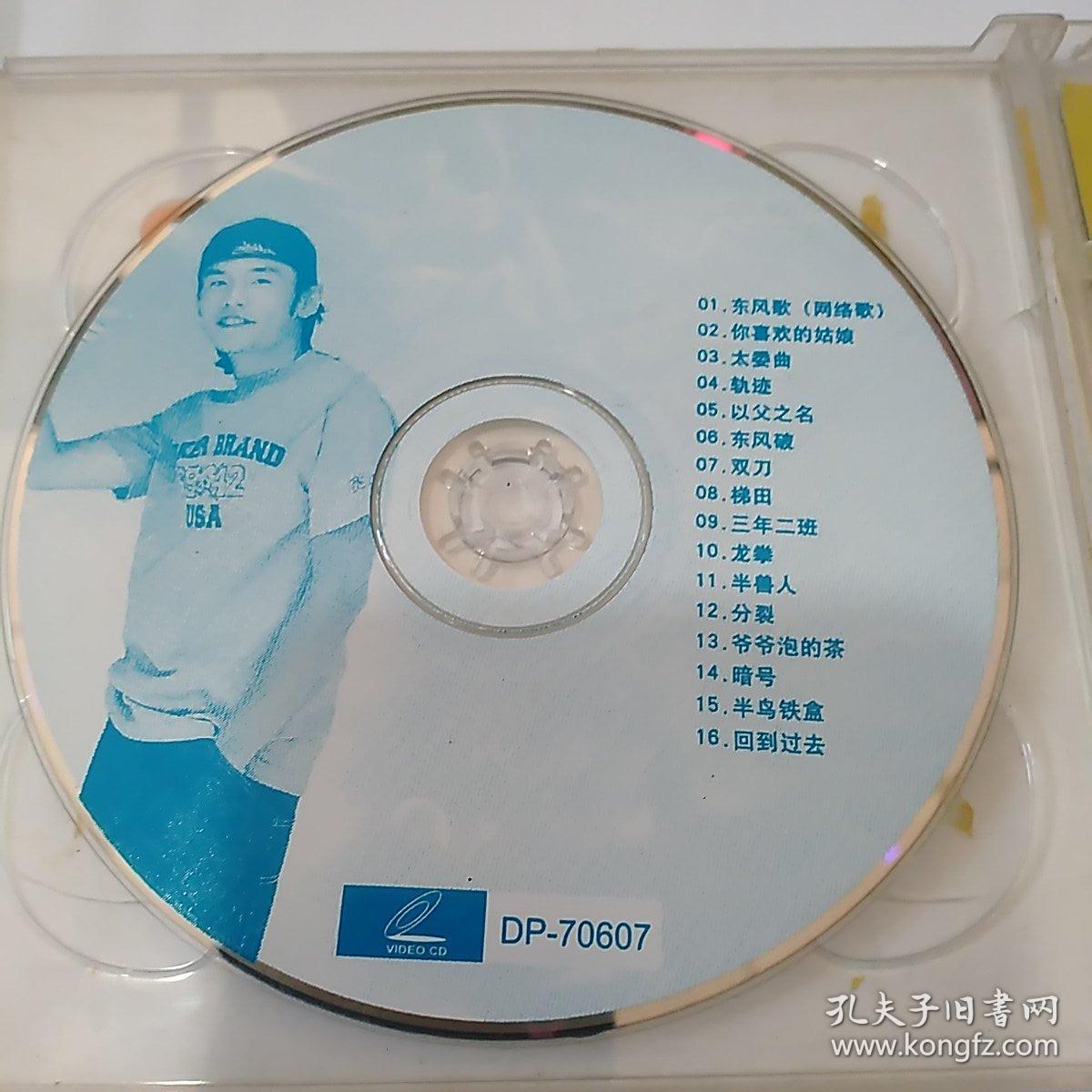 vcd dvd专项   周杰伦 依然范特西>歌碟一片装