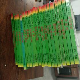 地底旅行傲慢与偏见共二册合售 孔夫子旧书网 地底旅行傲慢与偏见共二册合售 孔夫子旧书网