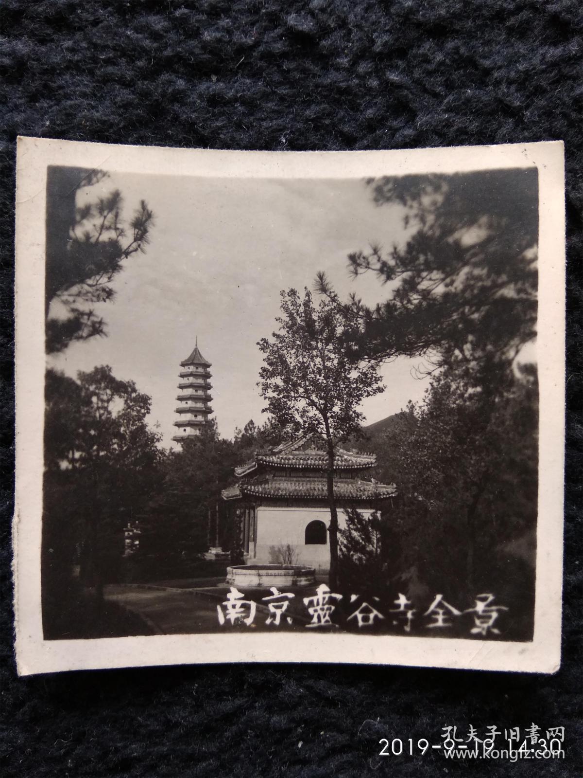 珍贵黑白老照片 南京灵谷寺全景