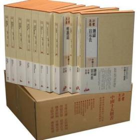 法书至尊 中国十大楷书合集（12开经折装 全十册 原箱装）