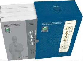 聊斋（世界语版）