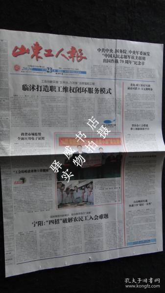 工人日报招聘_税收减免 援企稳岗 发放一票通福利 工人日报 点赞济南市总工会助力复工复产(2)