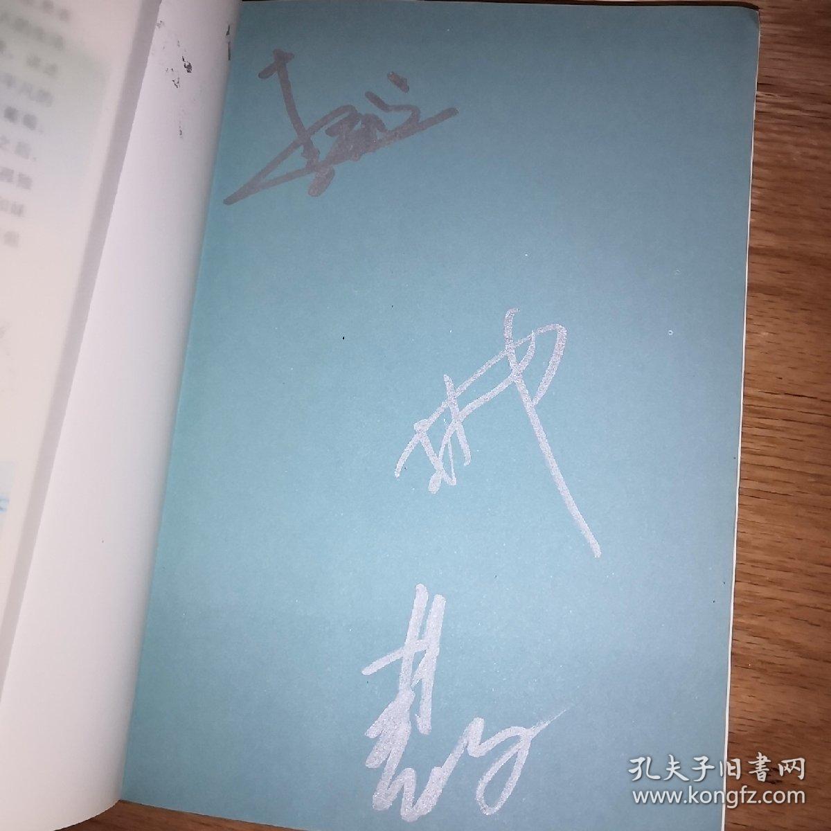 守望的天空 李沁 林申 等签名