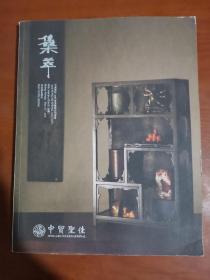 中贸圣佳 2016春季艺术品拍卖会 集萃