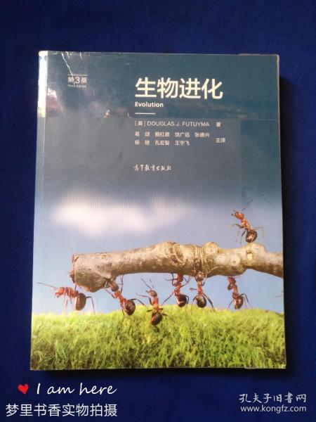 生物进化 第3版 孔夫子旧书网 生物进化 第3版 孔夫子旧书网