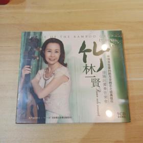 竹林一賢 徐陽阮獨奏音樂會-1CD(原版未拆封)