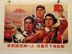 宣传画